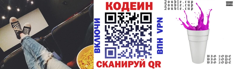 дарнет шоп  Никольское  Codein Purple Drank 