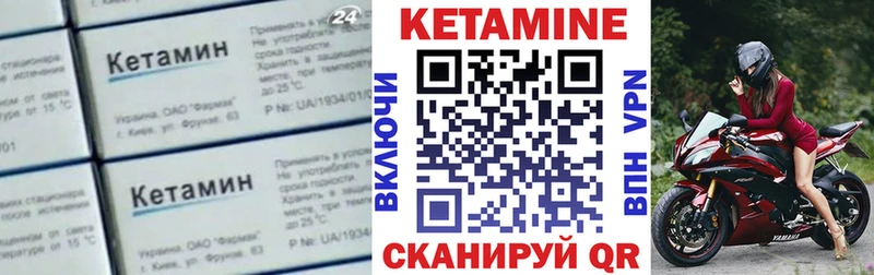 Кетамин VHQ  блэк спрут вход  Никольское 