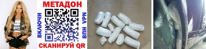 Метадон methadone  Никольское 